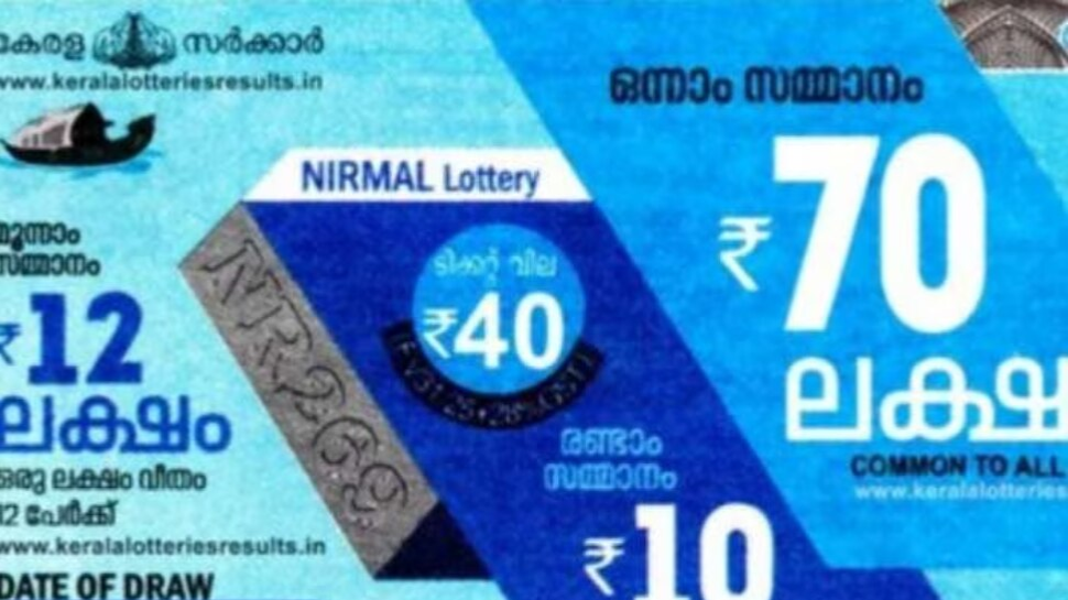 Kerala Lottery Result 2024: 70 ലക്ഷം സ്വന്തമാക്കിയ ആ ഭാഗ്യനമ്പർ ഇതാ! നിർമൽ ഭാഗ്യക്കുറി ഫലം Kerala Lottery Result 2024: 70 ലക്ഷം സ്വന്തമാക്കിയ ആ ഭാഗ്യനമ്പർ ഇതാ! നിർമൽ ഭാഗ്യക്കുറി ഫലം