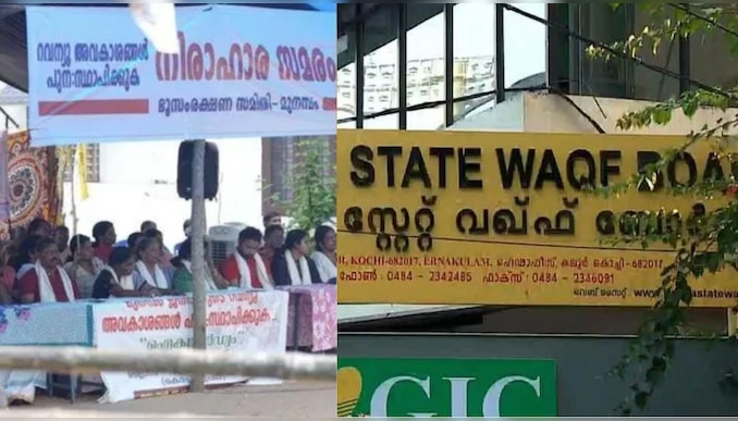 Munambam Waqf Issue: മുനമ്പം ഭൂമിപ്രശ്നം: ഉടമസ്ഥാവകാശം സംബന്ധിച്ച്  ശാശ്വത പരിഹാരം കണ്ടെത്തണം, ജുഡീഷ്യല്‍ കമ്മിഷനെ നിയമിച്ച് സ‍ർക്കാ‍‍ർ വിജ്ഞാപനം