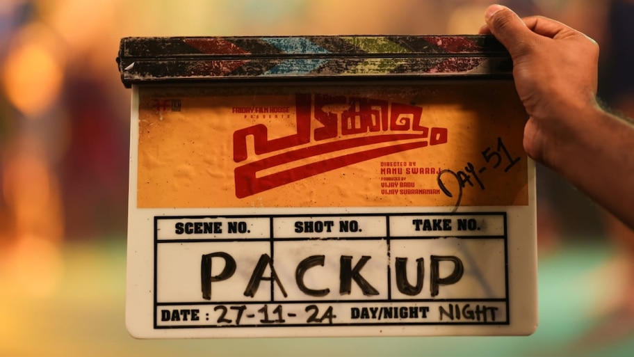 Padakkalam Movie: ഫ്രൈഡേ ഫിലിം ഹൗസിൻ്റെ 'പടക്കളം' എത്തുന്നു; ചിത്രീകരണം പൂർത്തിയായി