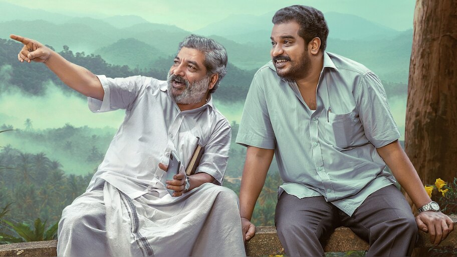 Am Ah Movie: കേന്ദ്ര കഥാപാത്രങ്ങളായി ദിലീഷ് പോത്തനും ജാഫർ ഇടുക്കിയും; 'അം അഃ' ഫസ്റ്റ് ലുക്ക്