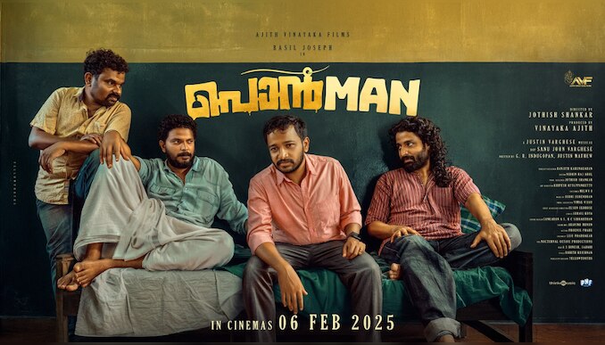 Ponman Release: ബേസിൽ ചിത്രം പൊൻമാൻ 'തിയേറ്ററുകളിലേക്ക്'; റിലീസ് തിയതി പുറത്ത്