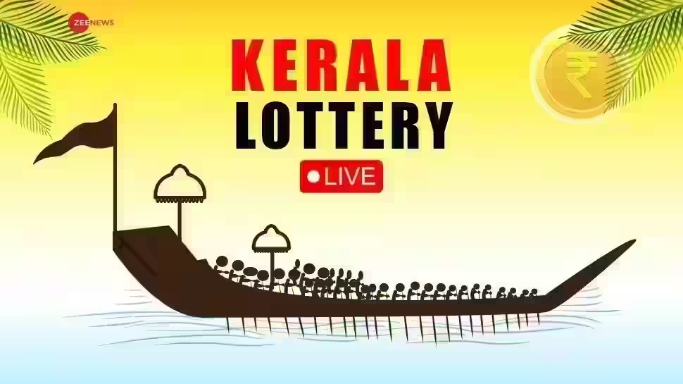 Kerala Pooja Bumper Lottery Result: പൂജാ ബംപർ ഫലം പ്രഖ്യാപിച്ചു; കോടിപതിയാര്? ഒന്നാം സമ്മാനം 12 കോടി കൊല്ലത്ത് Kerala Pooja Bumper Lottery Result: പൂജാ ബംപർ ഫലം പ്രഖ്യാപിച്ചു; കോടിപതിയാര്? ഒന്നാം സമ്മാനം 12 കോടി കൊല്ലത്ത്