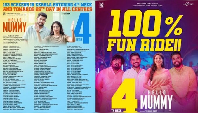 Hello Mummy Movie: നാലാം ആഴ്ചയിലും വിജയകരമായി പ്രദർശനം തുടർന്ന് 'ഹലോ മമ്മി' ഹിറ്റ് ലിസ്റ്റിൽ; ലോകമെമ്പാടും നേടിയത് 18 കോടി