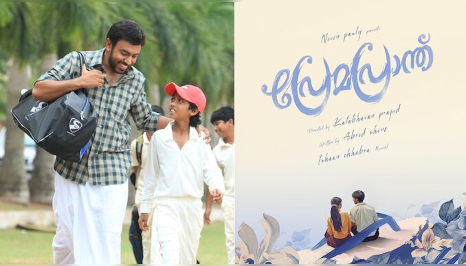 Premapranth: എബ്രിഡ് ഷൈന്റെ മകൻ ആദ്യമായി നായക വേഷത്തിൽ; പുതിയ പ്രണയകാവ്യമാകാൻ കലാഭവൻ പ്രജോദിന്റെ 'പ്രേമപ്രാന്ത്'