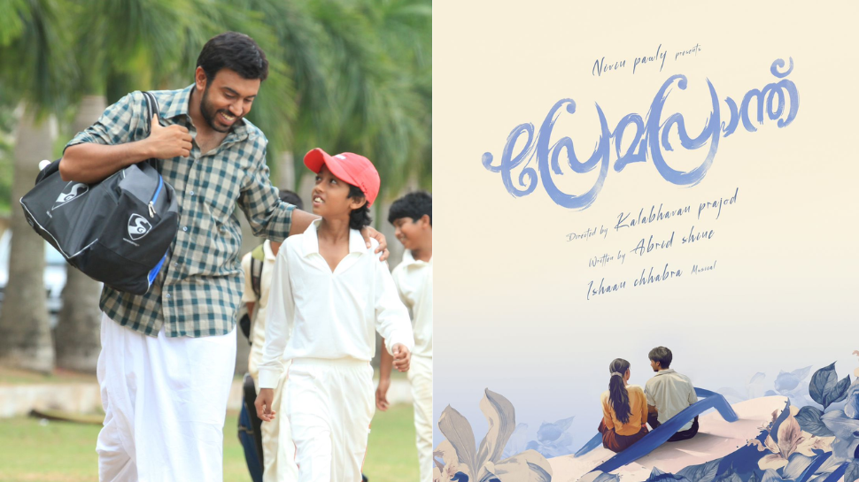 Pranth kalabhavan prajod abrid shine nivin pauly film premapranth first look ...