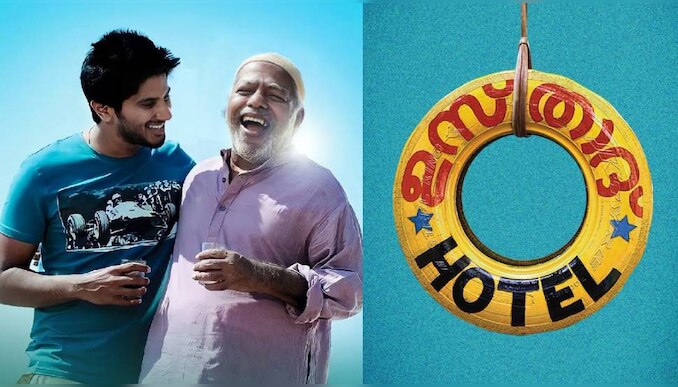 Ustad Hotel Re-Release: 'ഉസ്‌താദ്‌ ഹോട്ടൽ' 12 വർഷത്തിന് ശേഷം വീണ്ടും തിയേറ്ററിലേക്ക്