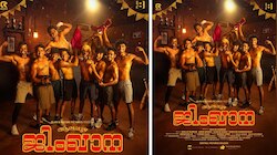 Alappuzha Gymkhana Movie: വീണ്ടും ബോക്സ് ഓഫീസ് തൂക്കാൻ നസ്ലിൻ; 'ആലപ്പുഴ ജിംഖാന' ഫസ്റ്റ് ലുക്ക് പോസ്റ്റർ പുറത്തുവിട്ടു