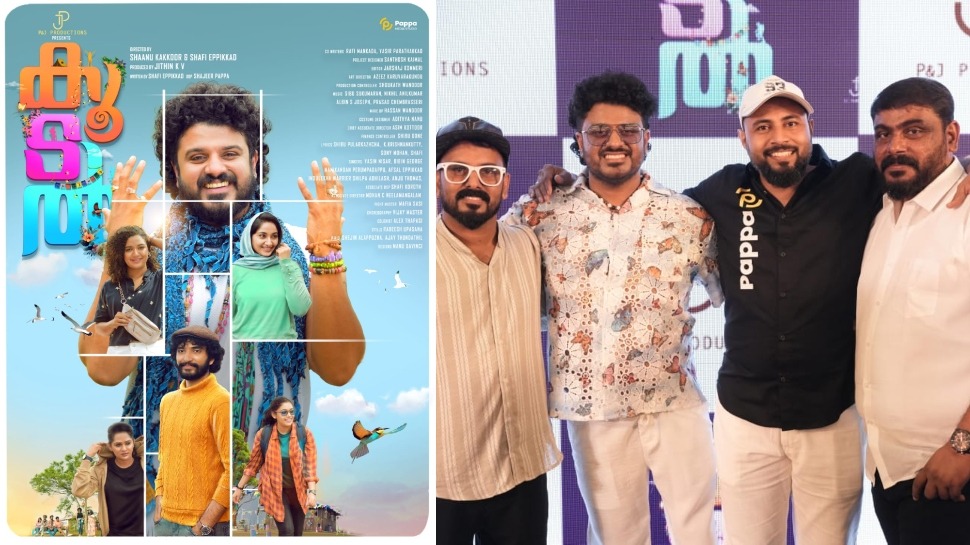 Koodal Movie: ബിബിൻ ജോർജ് നായകനാകുന്ന "കൂടൽ" ഫസ്റ്റ് ലുക്ക് പോസ്റ്റർ പുറത്തിറങ്ങി Koodal Movie: ബിബിൻ ജോർജ് നായകനാകുന്ന "കൂടൽ" ഫസ്റ്റ് ലുക്ക് പോസ്റ്റർ പുറത്തിറങ്ങി