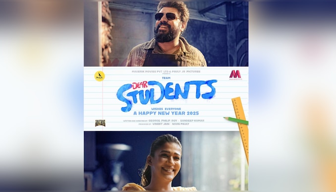 Dear Students: 'ലൗ ആക്ഷൻ ഡ്രാമ'ക്ക് ശേഷം നിവിൻ-നയൻതാര കോമ്പോ; പുതുവർഷത്തിൽ നിവിന്റെ തിരിച്ചുവരവ്