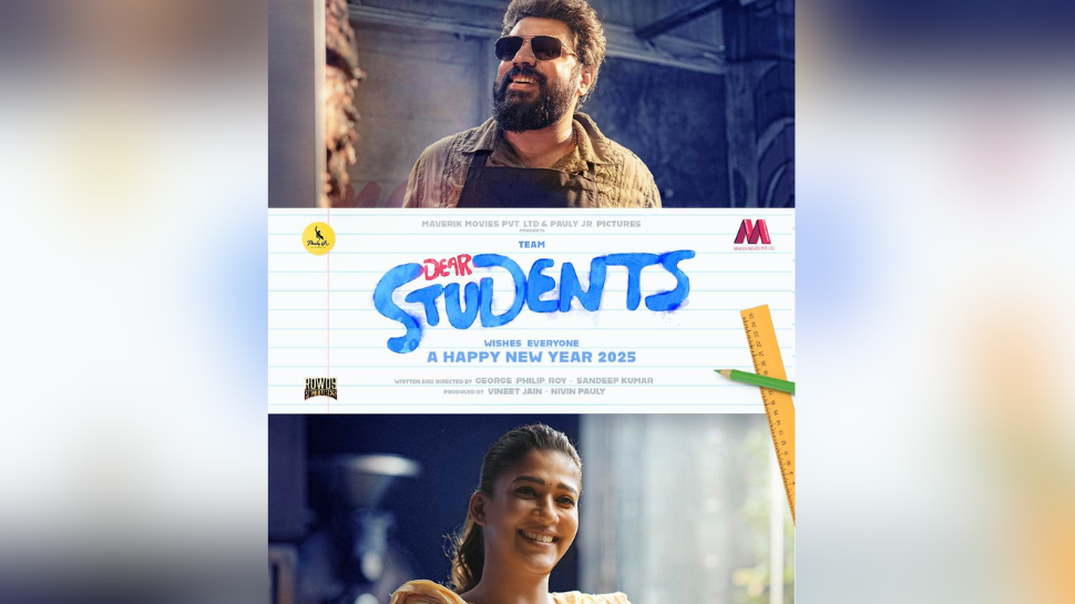 Dear Students: 'ലൗ ആക്ഷൻ ഡ്രാമ'ക്ക് ശേഷം നിവിൻ-നയൻതാര കോമ്പോ; പുതുവർഷത്തിൽ നിവിന്റെ തിരിച്ചുവരവ് Dear Students: 'ലൗ ആക്ഷൻ ഡ്രാമ'ക്ക് ശേഷം നിവിൻ-നയൻതാര കോമ്പോ; പുതുവർഷത്തിൽ നിവിന്റെ തിരിച്ചുവരവ്