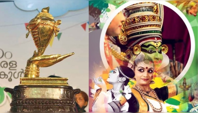 Kerala State School Kalolsavam 2025: ഇനി ഒരു ദിവസം കൂടി! സ്വർണ കപ്പിനായി ഇഞ്ചോടിച്ച് പോരാട്ടം, മുന്നേറി കണ്ണൂ‍ർ 