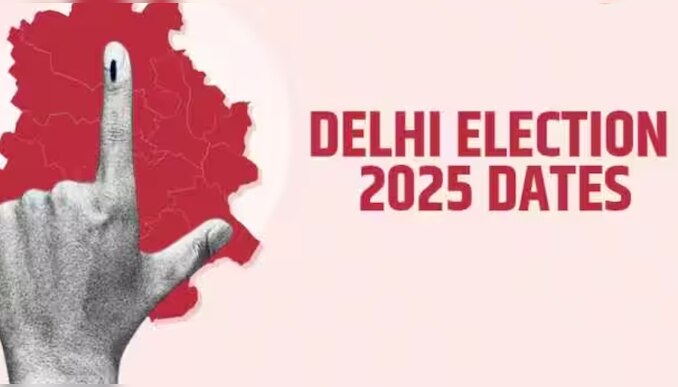 Delhi Elections 2025: പോരിനൊരുങ്ങി ഡൽഹി; വോട്ടെടുപ്പ് ഫെബ്രുവരി അഞ്ചിന്, എട്ടിന് വോട്ടെണ്ണൽ