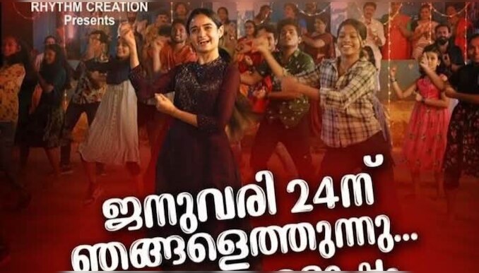 Super Jimny: മീനാക്ഷി കേന്ദ്ര കഥാപാത്രമാകുന്ന "സൂപ്പർ ജിമ്നി"; ജനുവരി 24ന് തിയേറ്ററുകളിൽ