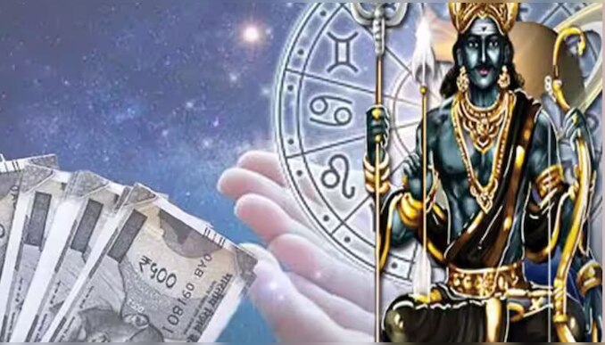 Shani Blessing Zodiacs: ഇവർ ശനിക്ക് പ്രിയപ്പെട്ടവർ, ലഭിക്കും രാജകീയ ജീവിതം!