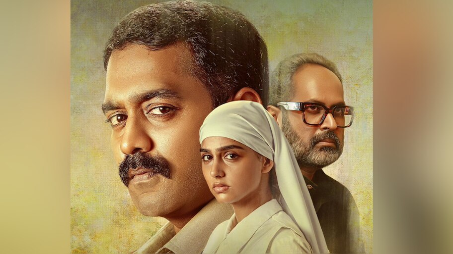 Rekhachithram: കാവ്യ ഫിലിം കമ്പനിയുടെ അടുത്ത ഹിറ്റ്; 'രേഖാചിത്രം' വമ്പൻ വിജയത്തിലേക്ക്