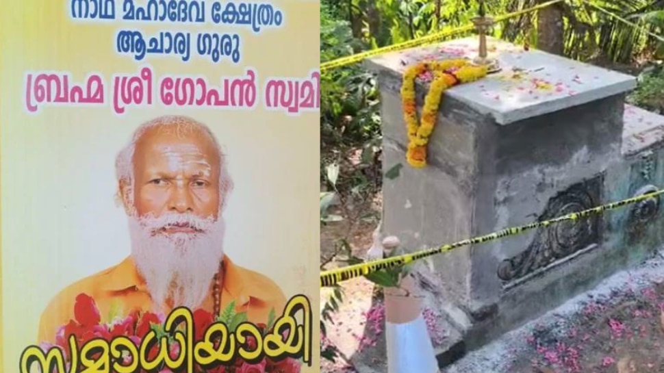 Neyyattinkara Samadhi Case: പുറത്തെടുത്ത മൃതദേഹം ആരുടേത്? സ്വാഭാവിക മരണമോ, കൊലപാതകമോ; പോസ്റ്റ്മോർട്ടം മെഡിക്കൽ കോളേജിൽ Neyyattinkara Samadhi Case: പുറത്തെടുത്ത മൃതദേഹം ആരുടേത്? സ്വാഭാവിക മരണമോ, കൊലപാതകമോ; പോസ്റ്റ്മോർട്ടം മെഡിക്കൽ കോളേജിൽ