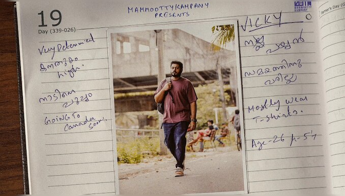 Dominic And The Ladies Purse: 'യെവൻ പുലിയല്ല, ഒരു സിം..ഹം'; വിക്കിയെ പരിചയപ്പെടുത്തി 'ഡൊമിനിക് ആൻഡ് ദ ലേഡീസ് പേഴ്സ്' ടീം