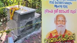 കാലിൽ മുറിവ്, ഹൃദയ വാൾവിൽ ബ്ലോക്ക്;നെയ്യാറ്റിൻകര ഗോപന്റെ പോസ്റ്റ്മോർട്ടം റിപ്പോർട്ട്
