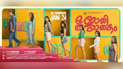 വിനീത് ശ്രീനിവാസൻ ചിത്രം 'ഒരു ജാതി ജാതകം' തിയേറ്ററുകളിലേക്ക്; റിലീസ് തിയതിയെത്തി