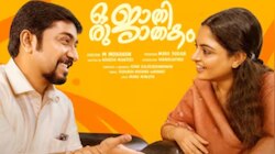 ‘ഒരു ജാതി ജാതകം’ സിനിമയിലെ ക്വീര്‍-സ്ത്രീ വിരുദ്ധ പരാമര്‍ശം; നടപടിയുമായി ഹൈക്കോടതി