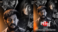 ലീച്ച് ഫസ്റ്റ് ലുക്ക് പോസ്റ്റർ പുറത്തിറക്കി; ചിത്രം മാർച്ച് ഏഴിന് പ്രദർശനത്തിന്