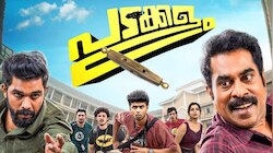 Padakkalam Movie: സുരാജ് വെഞ്ഞാറമൂട്- ഷറഫുദീൻ ചിത്രം; പടക്കളം ഫസ്റ്റ് ലുക്ക് പുറത്തിറക്കി