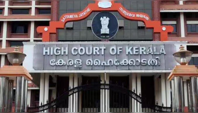 High Court of Kerala: 'റാഗിങ് നിയമങ്ങൾ പരിഷ്ക്കരിക്കണം'; പുതിയ ചട്ടം രൂപീകരിക്കണമെന്ന് ഹൈക്കോടതി