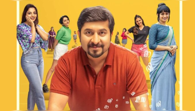 Oru Jaathi Jathakam: "ഒരു ജാതി ജാതകം" ഒടിടി റിലീസ് പ്രഖ്യാപിച്ചു; എവിടെ, എപ്പോൾ കാണാം?