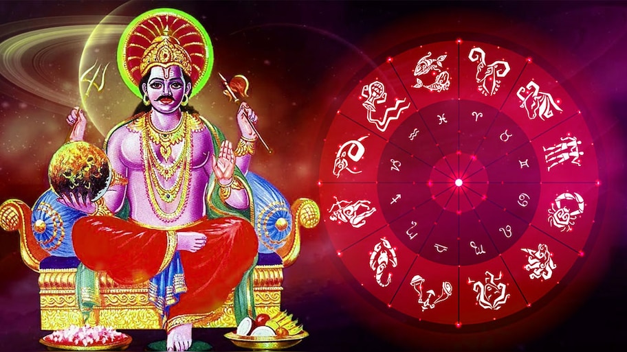 Shani Blessing Zodiacs: ശനി ദേവന് പ്രിയം ഇവരോട് നൽകും സർവ്വ സമ്പത്തുകളും!