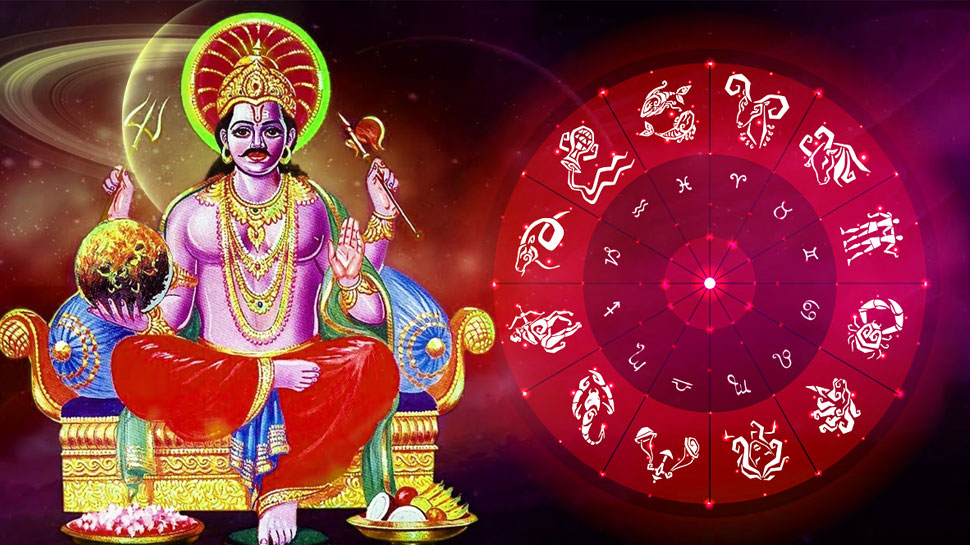 Shani Blessing Zodiacs: ശനി ദേവന് പ്രിയം ഇവരോട് നൽകും സർവ്വ സമ്പത്തുകളും! Shani Blessing Zodiacs: ശനി ദേവന് പ്രിയം ഇവരോട് നൽകും സർവ്വ സമ്പത്തുകളും!