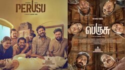 അഡൾട്ട് കോമഡിയുമായി 'പെരുസ്' എത്തുന്നു; മാർച്ച് 21ന് കേരള റിലീസ്