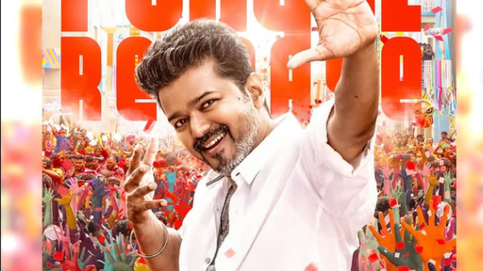 Jananayagan: 'ജനനായകൻ' അടുത്ത വർഷമെത്തും; വിജയ് ചിത്രത്തിന്റെ റിലീസ് പ്രഖ്യാപിച്ചു Jananayagan: 'ജനനായകൻ' അടുത്ത വർഷമെത്തും; വിജയ് ചിത്രത്തിന്റെ റിലീസ് പ്രഖ്യാപിച്ചു