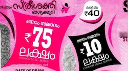 Kerala Lottery Result 2025: ഒന്നാം സമ്മാനം 75 ലക്ഷം, ഭാ​ഗ്യശാലി ആര്? സ്ത്രീ ശക്തി ഭാ​ഗ്യക്കുറി ഫലം