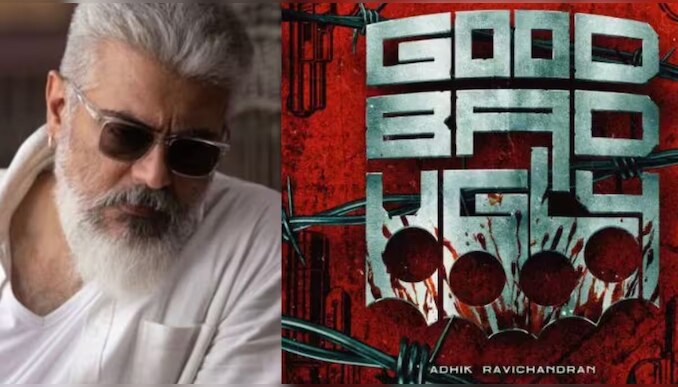 Good Bad Ugly: അജിത്തിന്റെയും തൃഷയുടെയും ​'ഗുഡ് ബാഡ് അ​ഗ്ലി'; കേരളത്തിലെ വിതരണാവകാശം ശ്രീ ​ഗോകുലം മൂവീസിന്