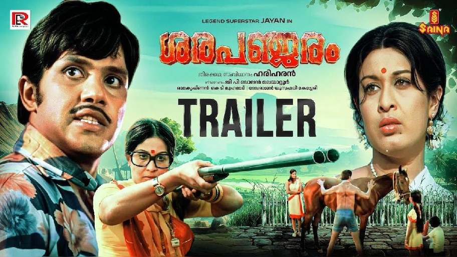 Sarapanjaram Re-release: 46 വർഷങ്ങൾക്ക് ശേഷം ജയന്റെ 'ശരപഞ്ജരം' റീ റിലീസ്; ട്രെയിലർ പുറത്ത്