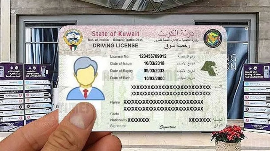 Kuwait News: ഡ്രൈവിങ് ലൈസൻസ് പുതുക്കലുമായി ബന്ധപ്പെട്ട് വ്യാജ സന്ദേശം പ്രചരിക്കുന്നതായി കുവൈത്ത് ആഭ്യന്തര മന്ത്രാലയം