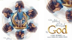 Written & Directed by God: 'റിട്ടൺ ആൻഡ് ഡിറക്ടഡ് ബൈ ഗോഡ്' റിലീസ് മെയ് 16ന്; ഫസ്റ്റ് ലുക്ക് പോസ്റ്റർ പുറത്ത്