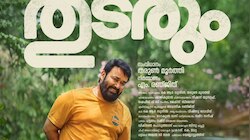 Thudarum Advance Booking: ആദ്യ മണിക്കൂറുകളിൽ മികച്ച കളക്ഷൻ..! തുടരും 25ന് എത്തും, ബുക്കിം​ഗ് കളക്ഷൻ ഇങ്ങനെ..