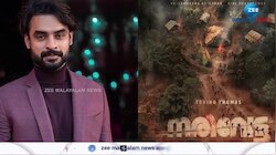 Narivetta:നരിവേട്ടയുടെ ഒഫീഷ്യൽ ട്രെയ്‌ലർ ദുൽഖർ സൽമാൻ പുറത്തിറക്കി