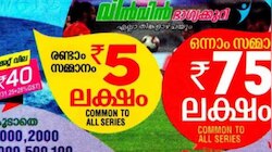 Kerala Lottery Result 2025: 75 ലക്ഷം നേടിയത് ആര്? വിൻ-വിൻ ഭാഗ്യക്കുറി ഫലം പ്രഖ്യാപിച്ചു