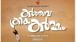 നിരവധി പുരസ്കാരങ്ങൾ സ്വന്തമാക്കിയ കർത്താവ് ക്രിയ കർമ്മം എബിസി ടാക്കീസിൽ
