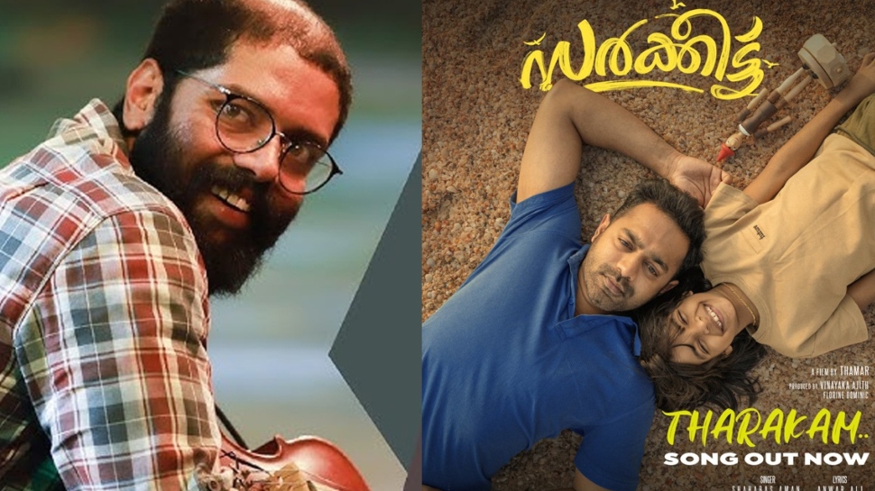 Sarkeet Movie: മെലഡിയുമായി ഗോവിന്ദ് വസന്ത - ഷഹബാസ് അമൻ ടീം; സർക്കീട്ടിലെ പുതിയ ഗാനം എത്തി Sarkeet Movie: മെലഡിയുമായി ഗോവിന്ദ് വസന്ത - ഷഹബാസ് അമൻ ടീം; സർക്കീട്ടിലെ പുതിയ ഗാനം എത്തി