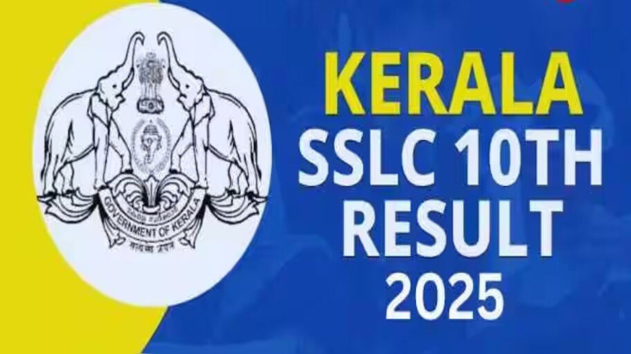 Kerala SSLC Results 2025: എസ്എസ്എൽസി പരീക്ഷാഫലം നാളെ, അറിയേണ്ടതെല്ലാം