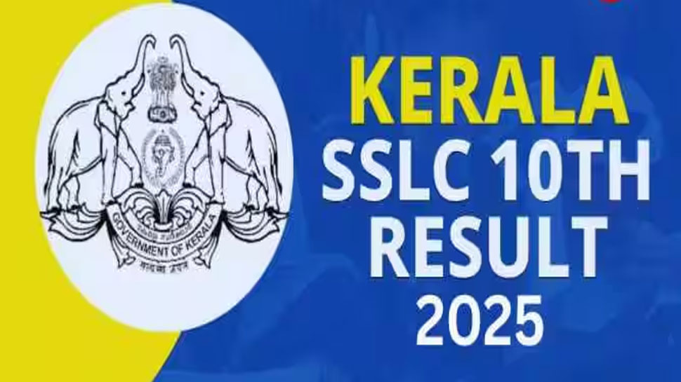 Kerala SSLC Results 2025: എസ്എസ്എൽസി പരീക്ഷാഫലം നാളെ, അറിയേണ്ടതെല്ലാം Kerala SSLC Results 2025: എസ്എസ്എൽസി പരീക്ഷാഫലം നാളെ, അറിയേണ്ടതെല്ലാം