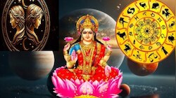 Lakshmi Fav Zodiacs: ലക്ഷ്മി കൃപയാൽ ഇവർക്ക് ലഭിക്കും സർവ്വസമ്പത്തും പുരോഗതിയും! 