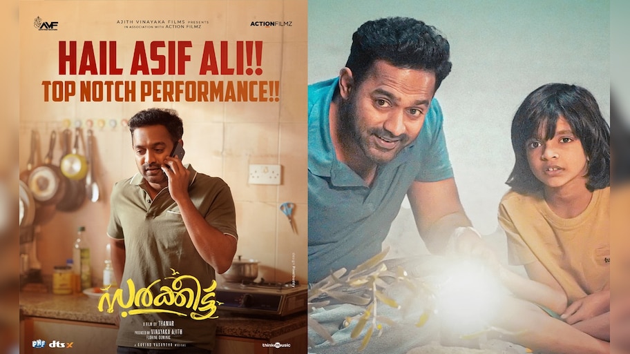 Sarkeet Movie: ഫീൽ ഗുഡ്, ഇമോഷണൽ "സർക്കീട്ട്"; ആസിഫ് അലിയ്ക്ക് ഹാട്രിക്ക്