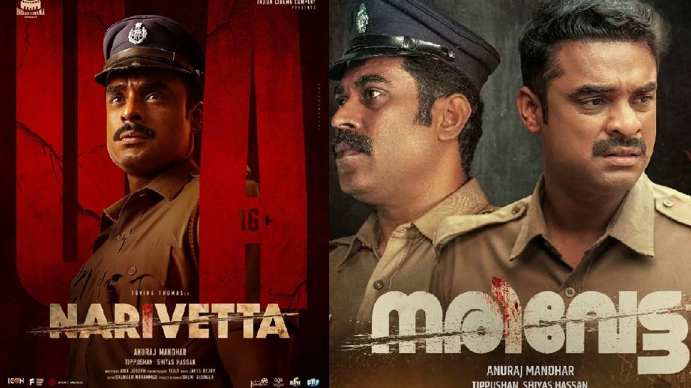 Narivetta Movie: ടൊവിനോ തോമസ് ചിത്രം 'നരിവേട്ട'യ്ക്ക് U/A സർട്ടിഫിക്കറ്റ്; വ്യത്യസ്ത വേഷത്തിൽ താരങ്ങൾ