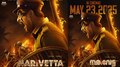 Narivetta Movie: പൊലീസ് വേഷത്തിൽ ടൊവിനോ; 'നരിവേട്ട' റിലീസ് തിയതി പ്രഖ്യാപിച്ചു