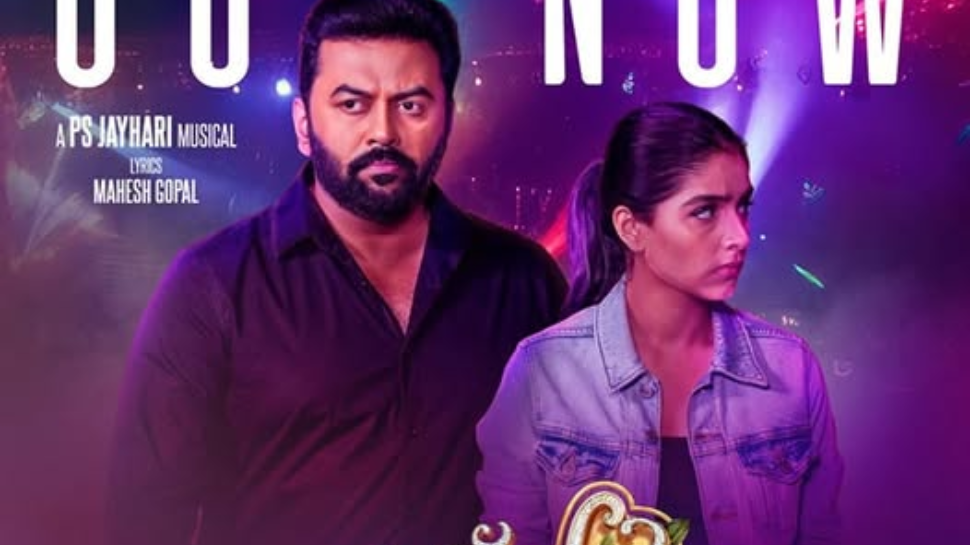 Mr & Mrs Bachelor: ഇന്ദ്രജിത്തും അനശ്വരയും ഒന്നിക്കുന്ന 'മിസ്റ്റർ ആൻ്റ് മിസ്സിസ്സ് ബാച്ച്ലർ'; ലിറിക്കൽ ഗാനം പുറത്ത് Mr & Mrs Bachelor: ഇന്ദ്രജിത്തും അനശ്വരയും ഒന്നിക്കുന്ന 'മിസ്റ്റർ ആൻ്റ് മിസ്സിസ്സ് ബാച്ച്ലർ'; ലിറിക്കൽ ഗാനം പുറത്ത്
