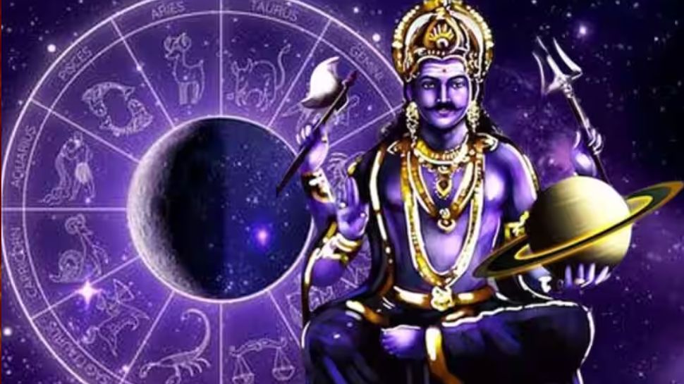Lord Shani Fav Zodiacs: ഇവർ ശനിയുടെ പ്രിയ രാശിക്കാർ ലഭിക്കും ജാക്പോട്ട് നേട്ടങ്ങൾ! Lord Shani Fav Zodiacs: ഇവർ ശനിയുടെ പ്രിയ രാശിക്കാർ ലഭിക്കും ജാക്പോട്ട് നേട്ടങ്ങൾ!